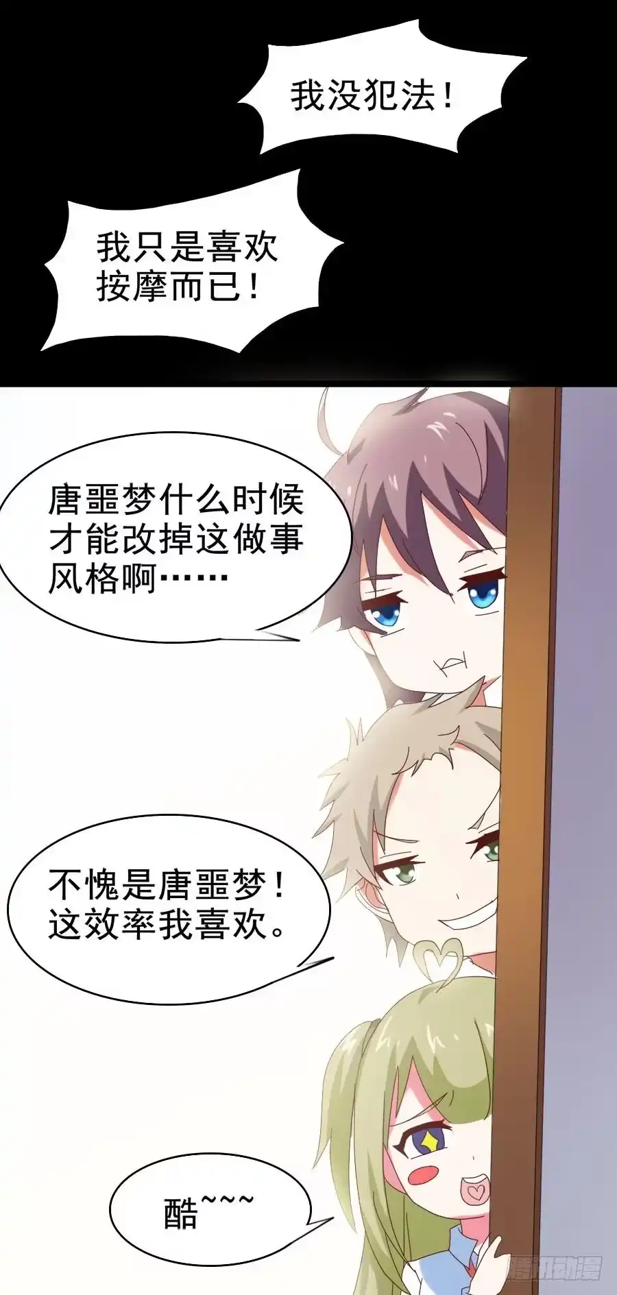 《恶灵调教女王》Part29·消失的少女之卷（三 第4页