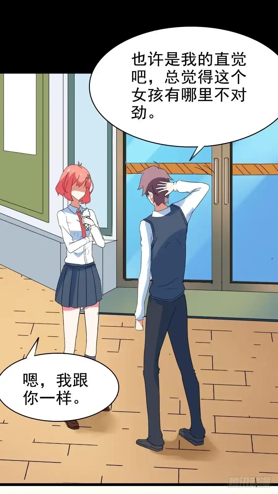 《恶灵调教女王》Part29·消失的少女之卷（三 第57页