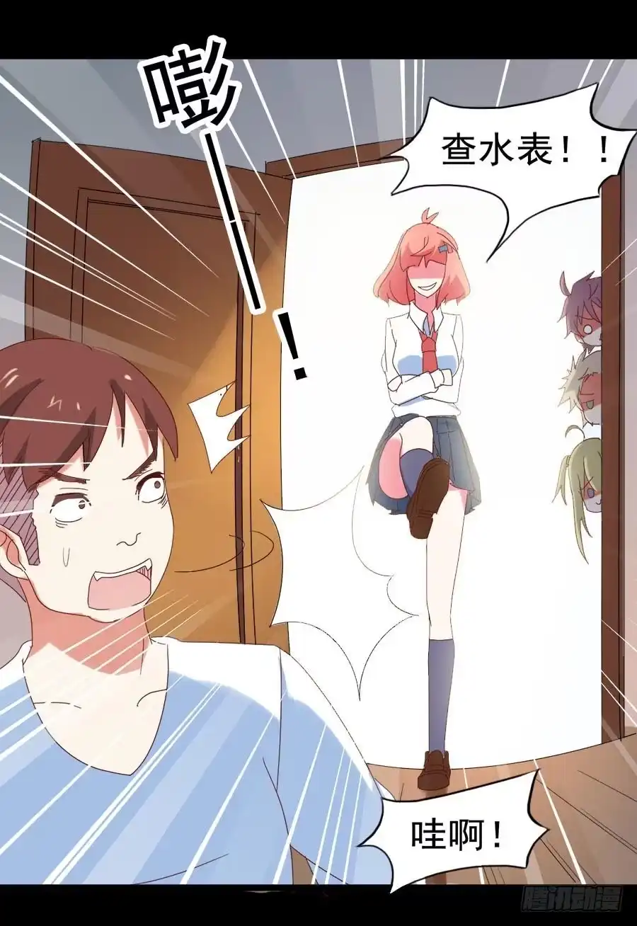 《恶灵调教女王》Part29·消失的少女之卷（三 第3页