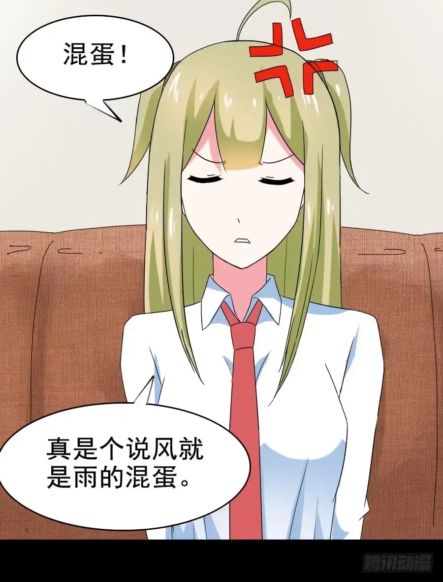 《恶灵调教女王》Part29·消失的少女之卷（三 第30页