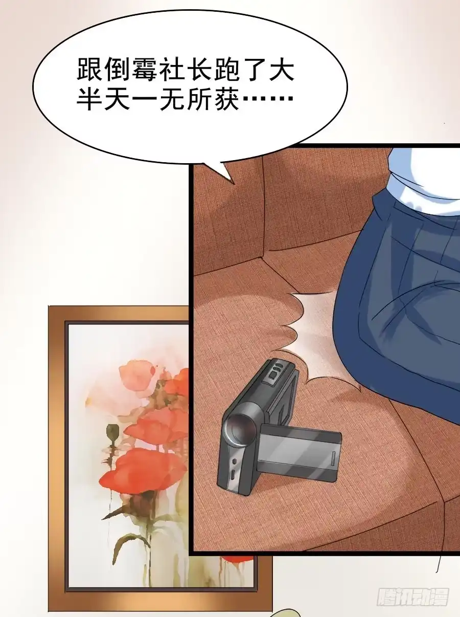 《恶灵调教女王》Part29·消失的少女之卷（三 第29页