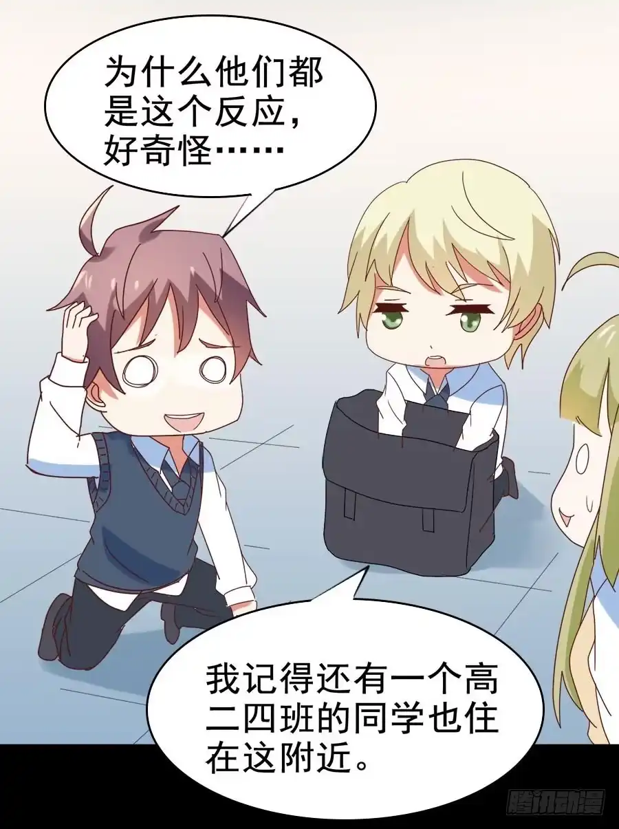 《恶灵调教女王》Part29·消失的少女之卷（三 第9页