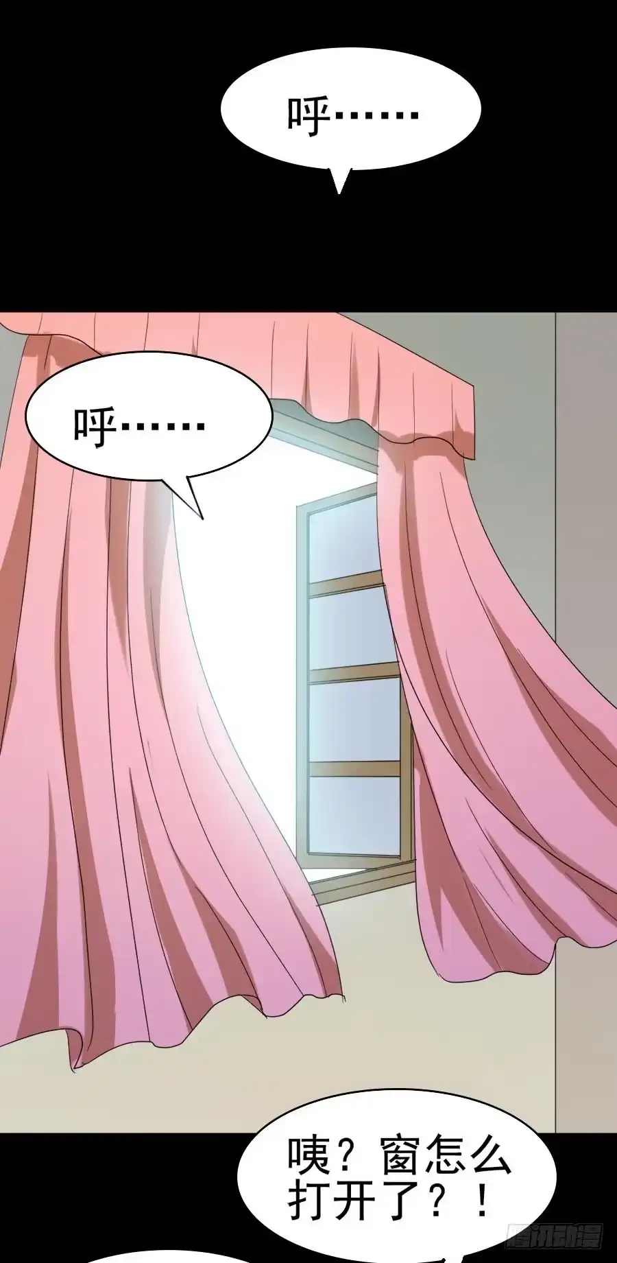 《恶灵调教女王》Part29·消失的少女之卷（三 第52页