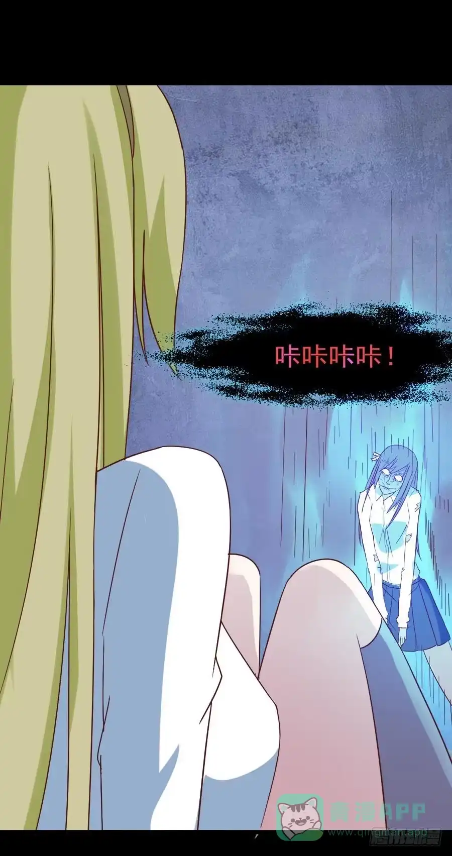《恶灵调教女王》Part29·消失的少女之卷（三 第71页
