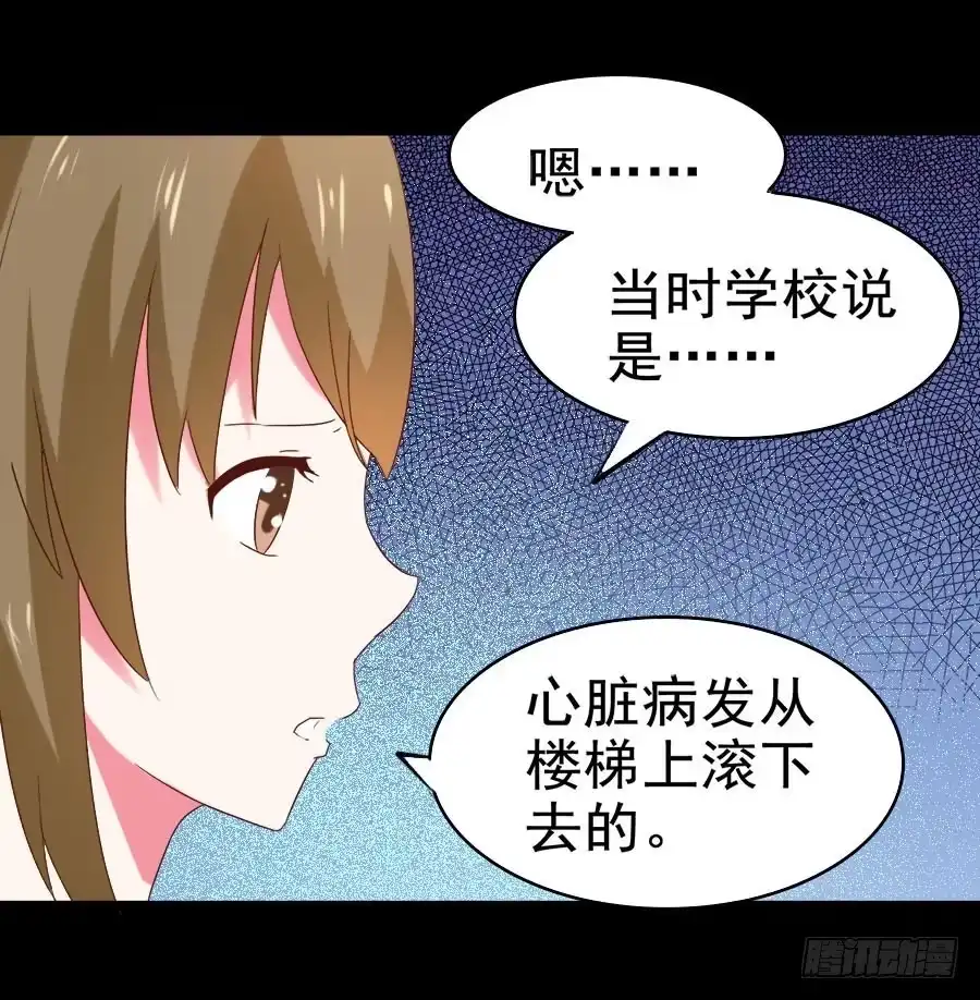 《恶灵调教女王》Part29·消失的少女之卷（三 第15页