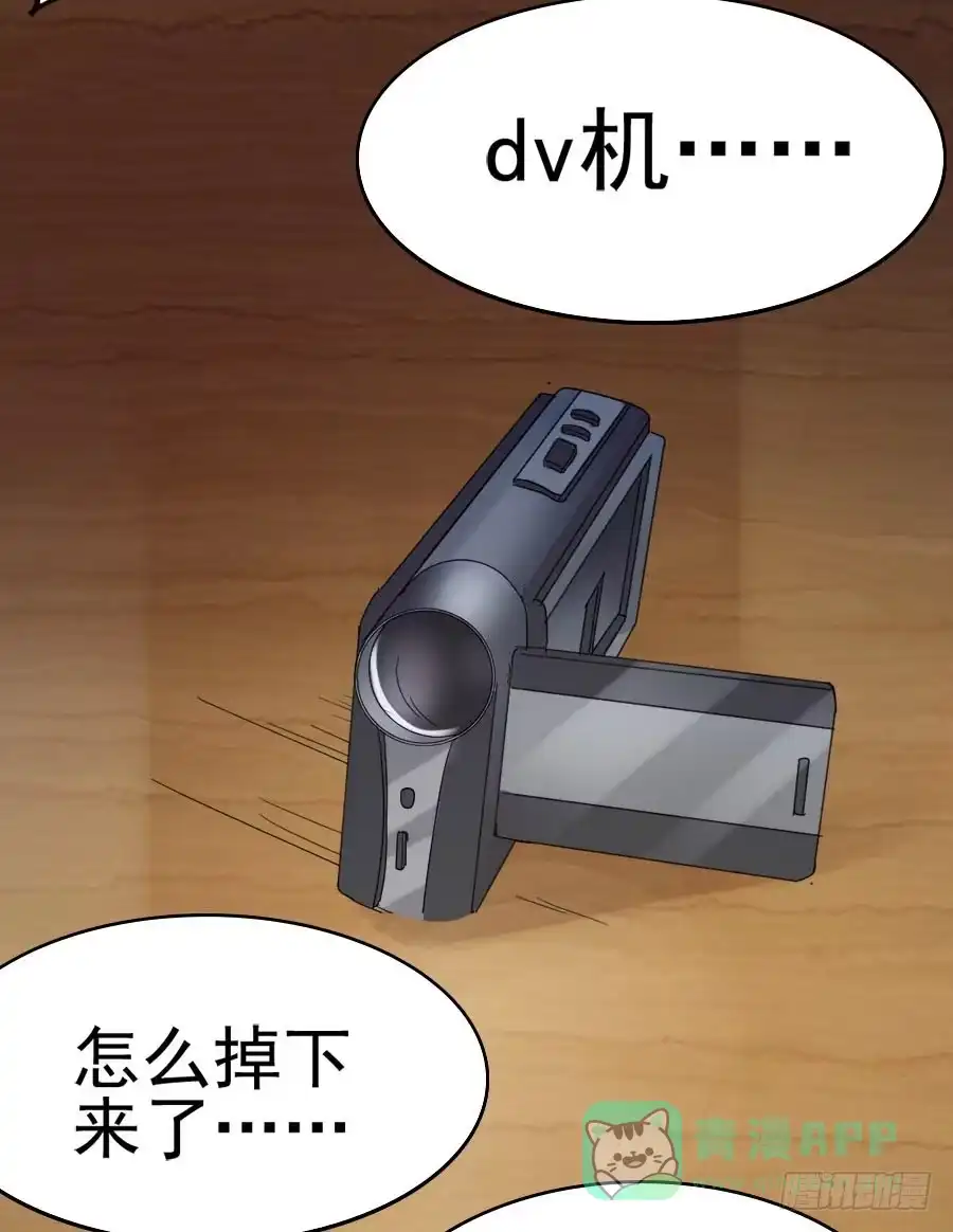 《恶灵调教女王》Part29·消失的少女之卷（三 第46页