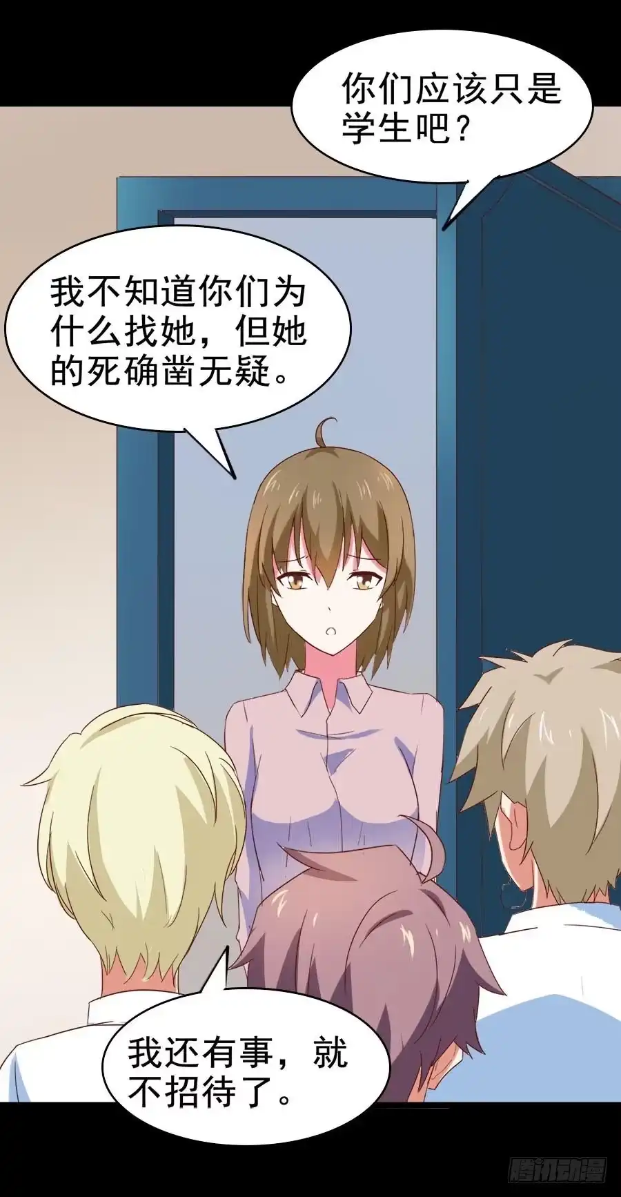 《恶灵调教女王》Part29·消失的少女之卷（三 第17页