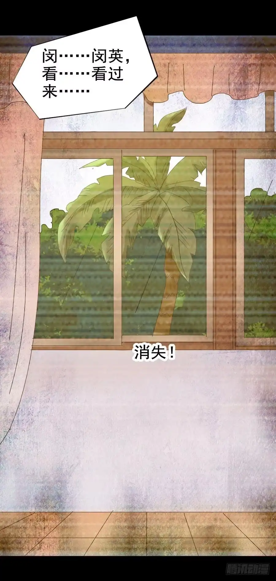 《恶灵调教女王》Part29·消失的少女之卷（三 第64页