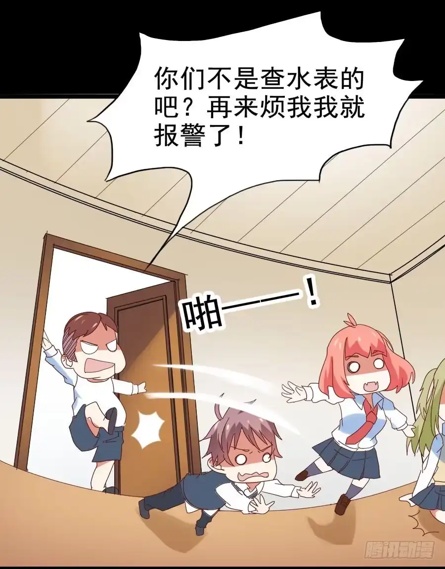 《恶灵调教女王》Part29·消失的少女之卷（三 第7页
