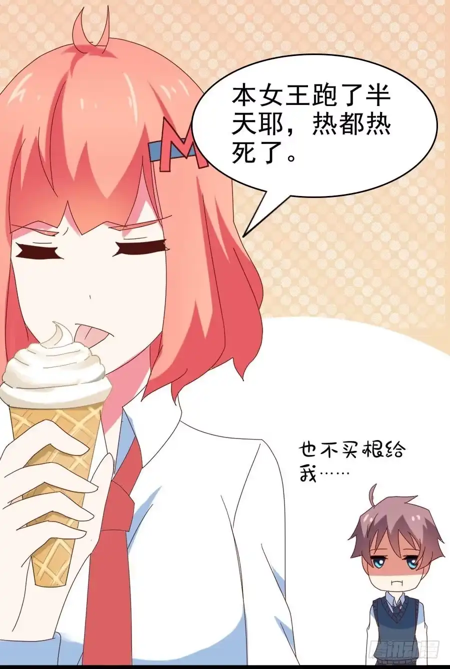 《恶灵调教女王》Part29·消失的少女之卷（三 第42页
