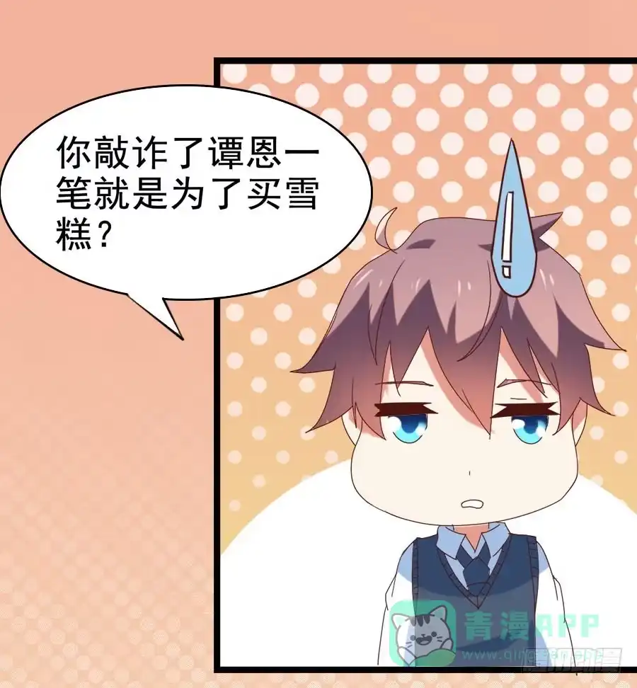 《恶灵调教女王》Part29·消失的少女之卷（三 第41页