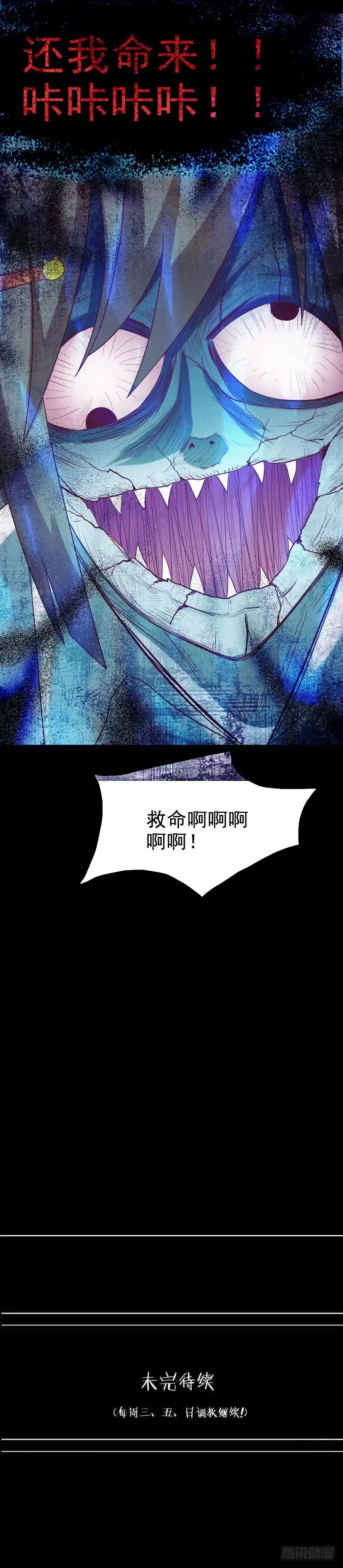 《恶灵调教女王》Part29·消失的少女之卷（三 第74页