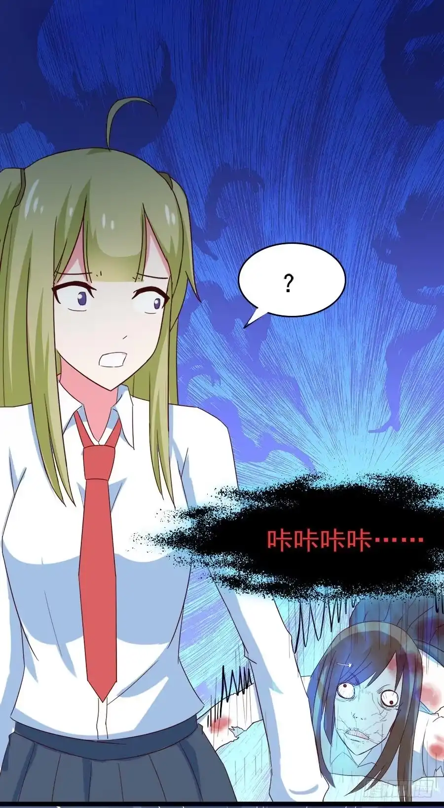 《恶灵调教女王》Part29·消失的少女之卷（三 第67页