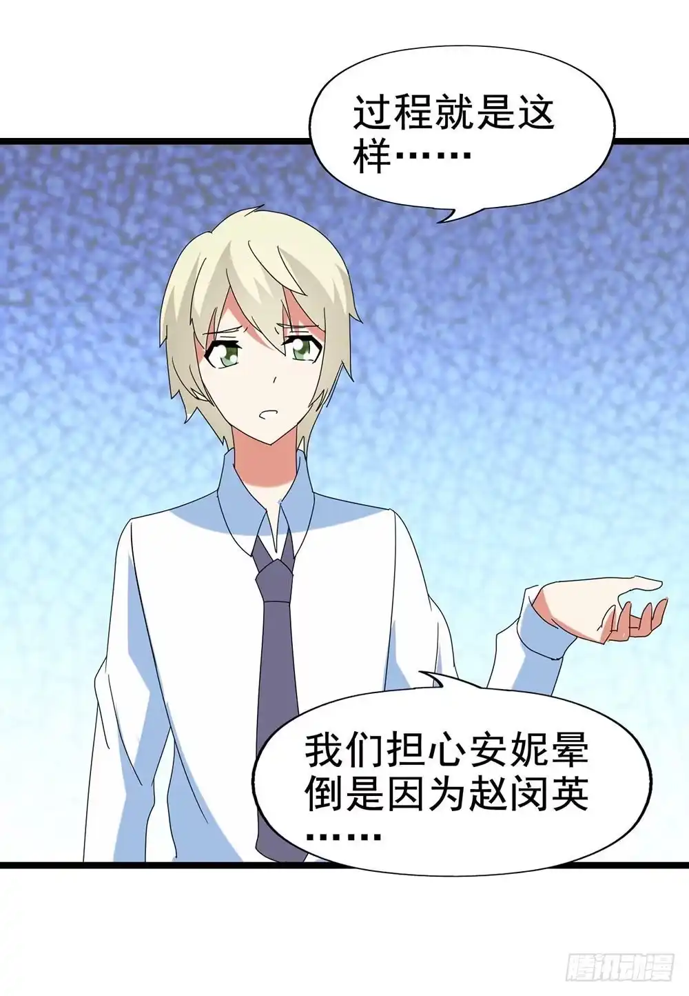 《恶灵调教女王》Part29·消失的少女之卷（四 第42页