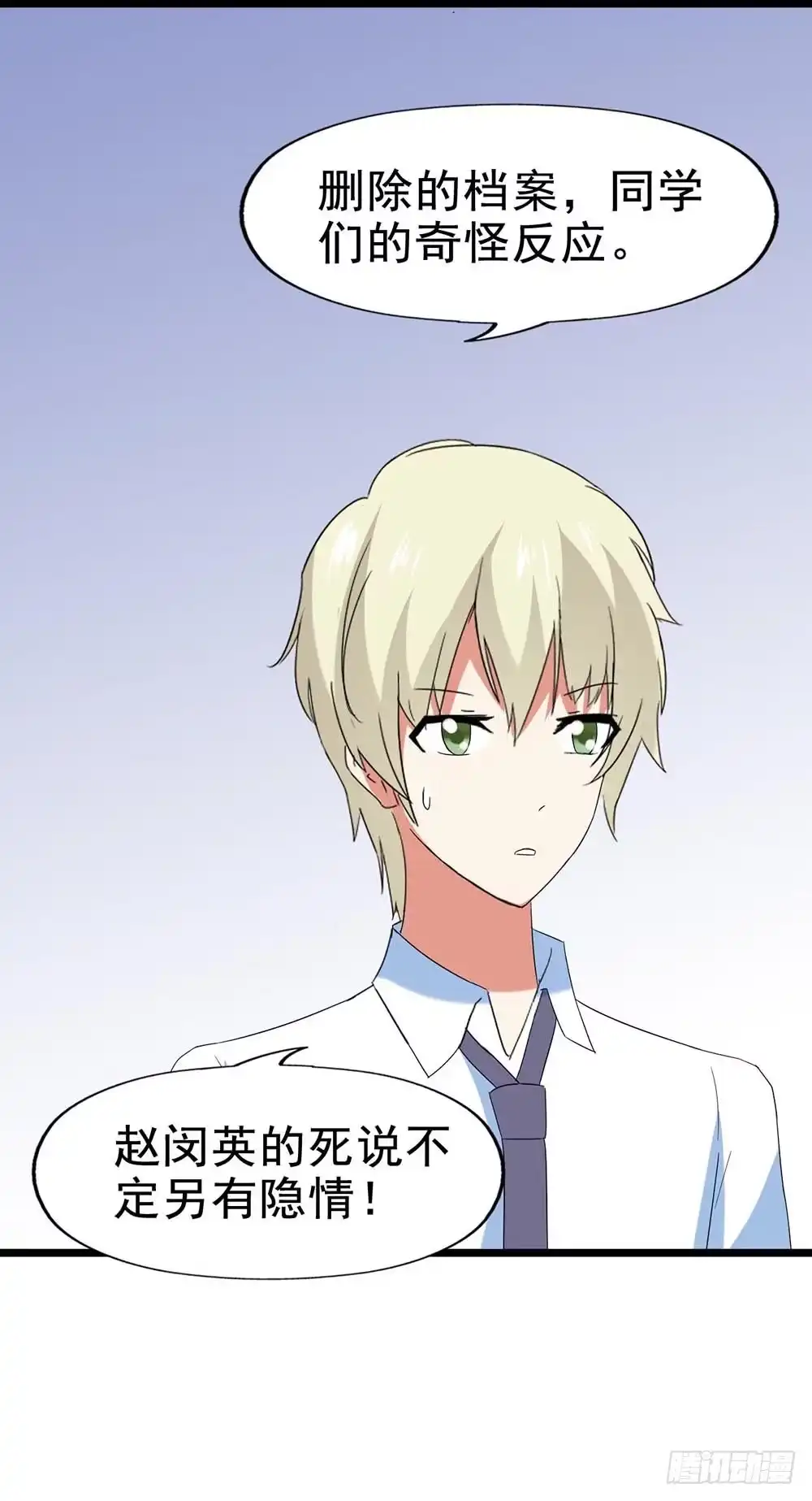 《恶灵调教女王》Part29·消失的少女之卷（四 第30页