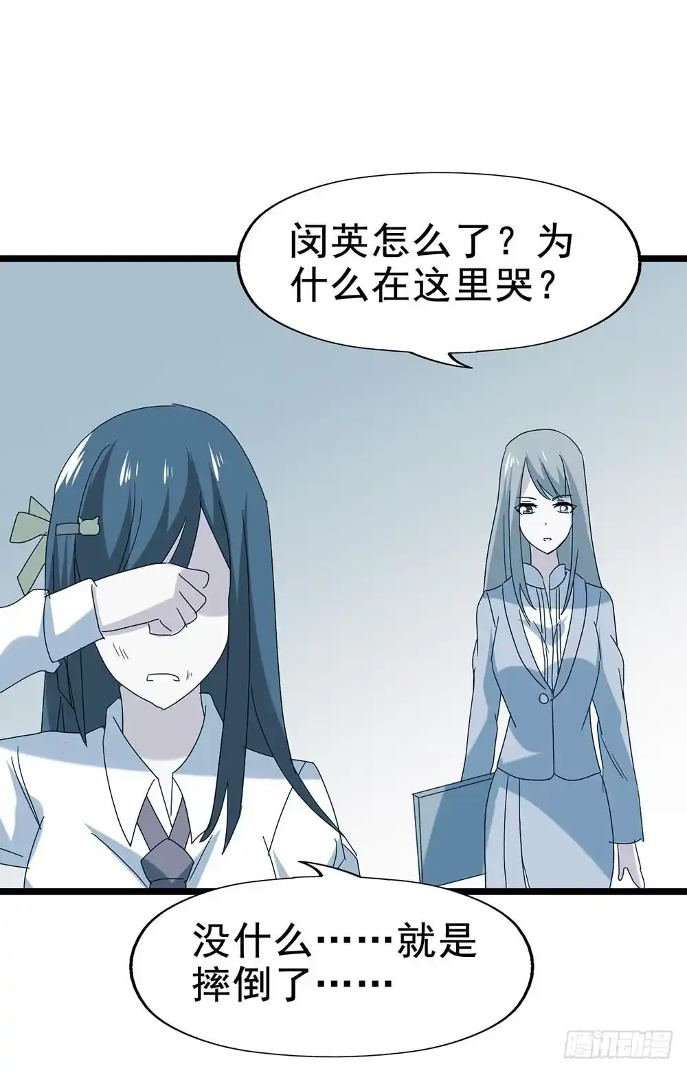 《恶灵调教女王》Part29·消失的少女之卷（四 第47页