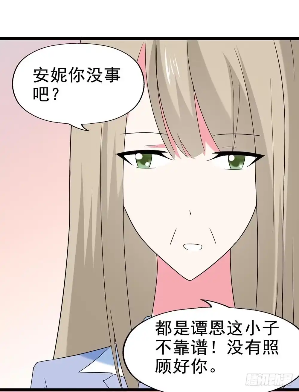 《恶灵调教女王》Part29·消失的少女之卷（四 第34页