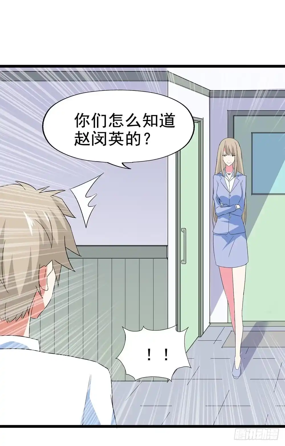 《恶灵调教女王》Part29·消失的少女之卷（四 第32页