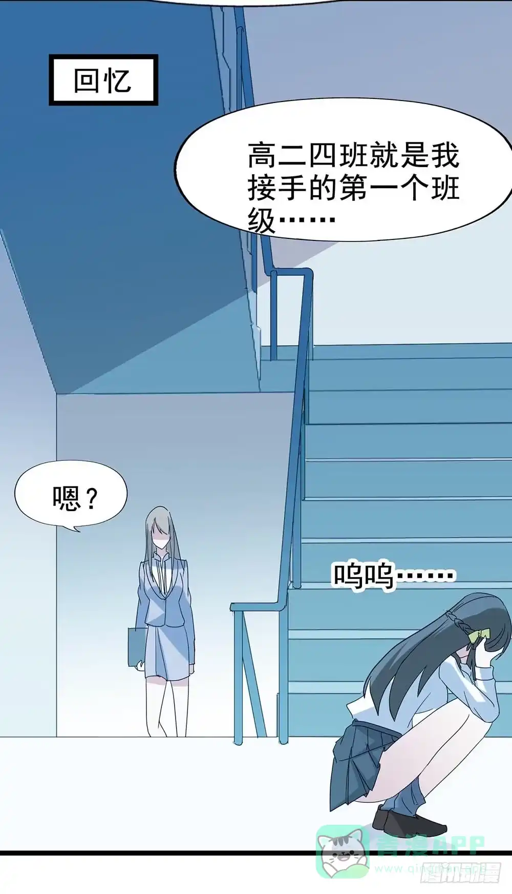 《恶灵调教女王》Part29·消失的少女之卷（四 第46页