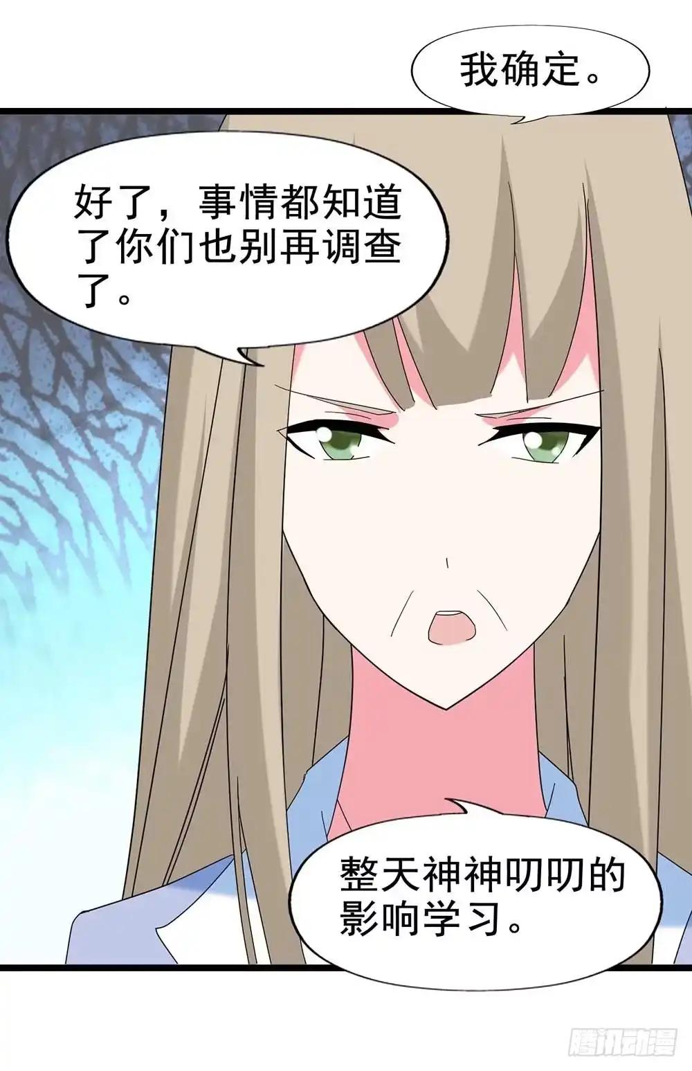 《恶灵调教女王》Part29·消失的少女之卷（四 第54页