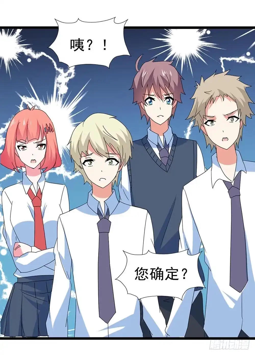 《恶灵调教女王》Part29·消失的少女之卷（四 第53页