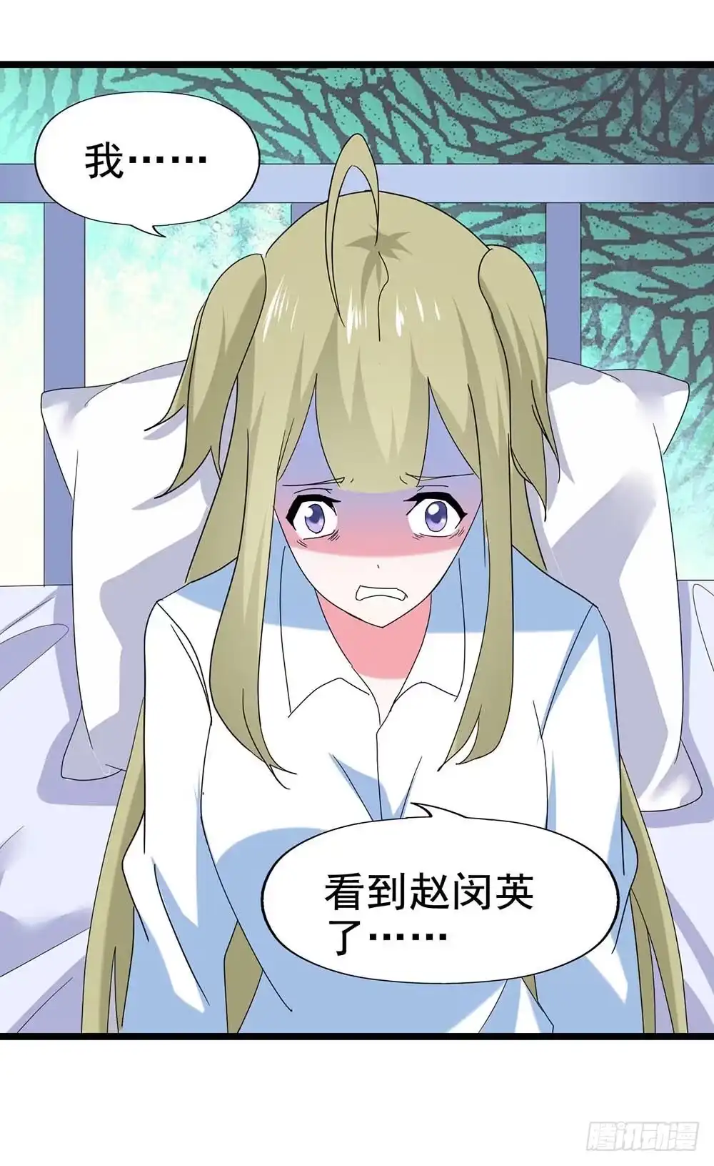 《恶灵调教女王》Part29·消失的少女之卷（四 第18页