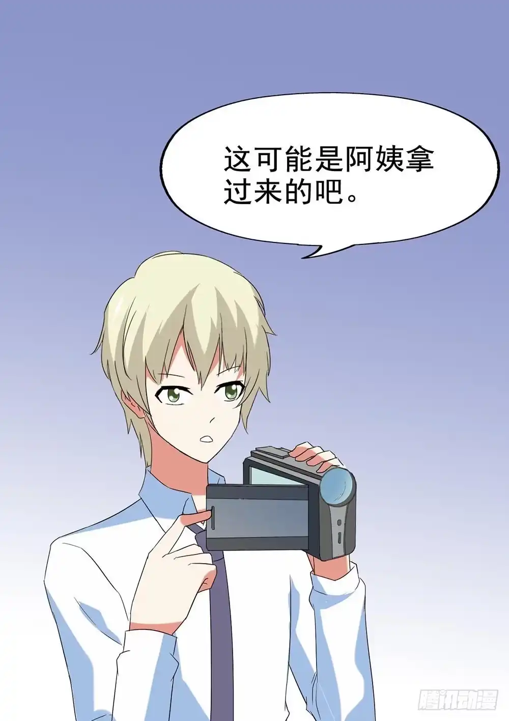 《恶灵调教女王》Part29·消失的少女之卷（四 第22页