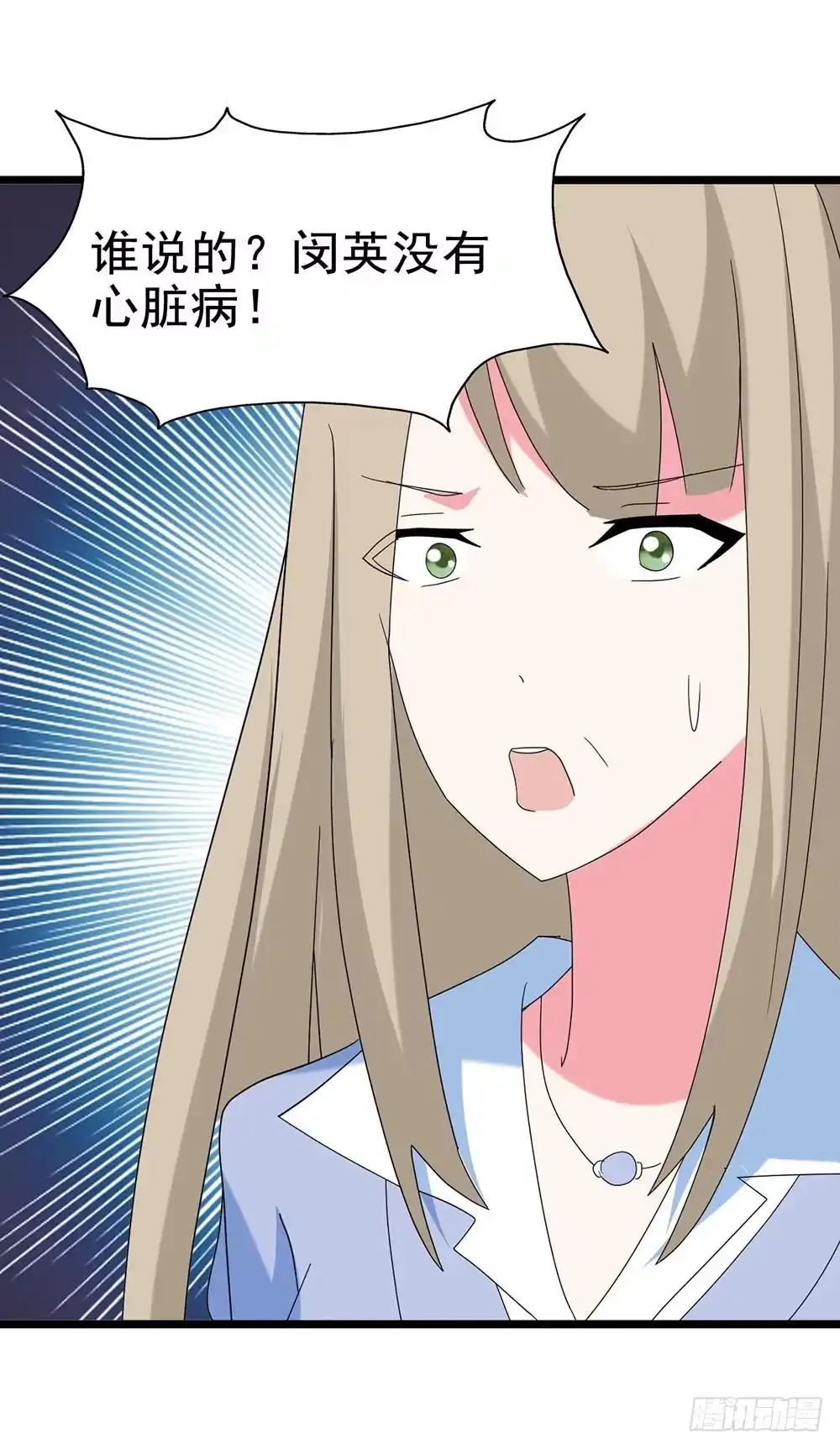 《恶灵调教女王》Part29·消失的少女之卷（四 第52页