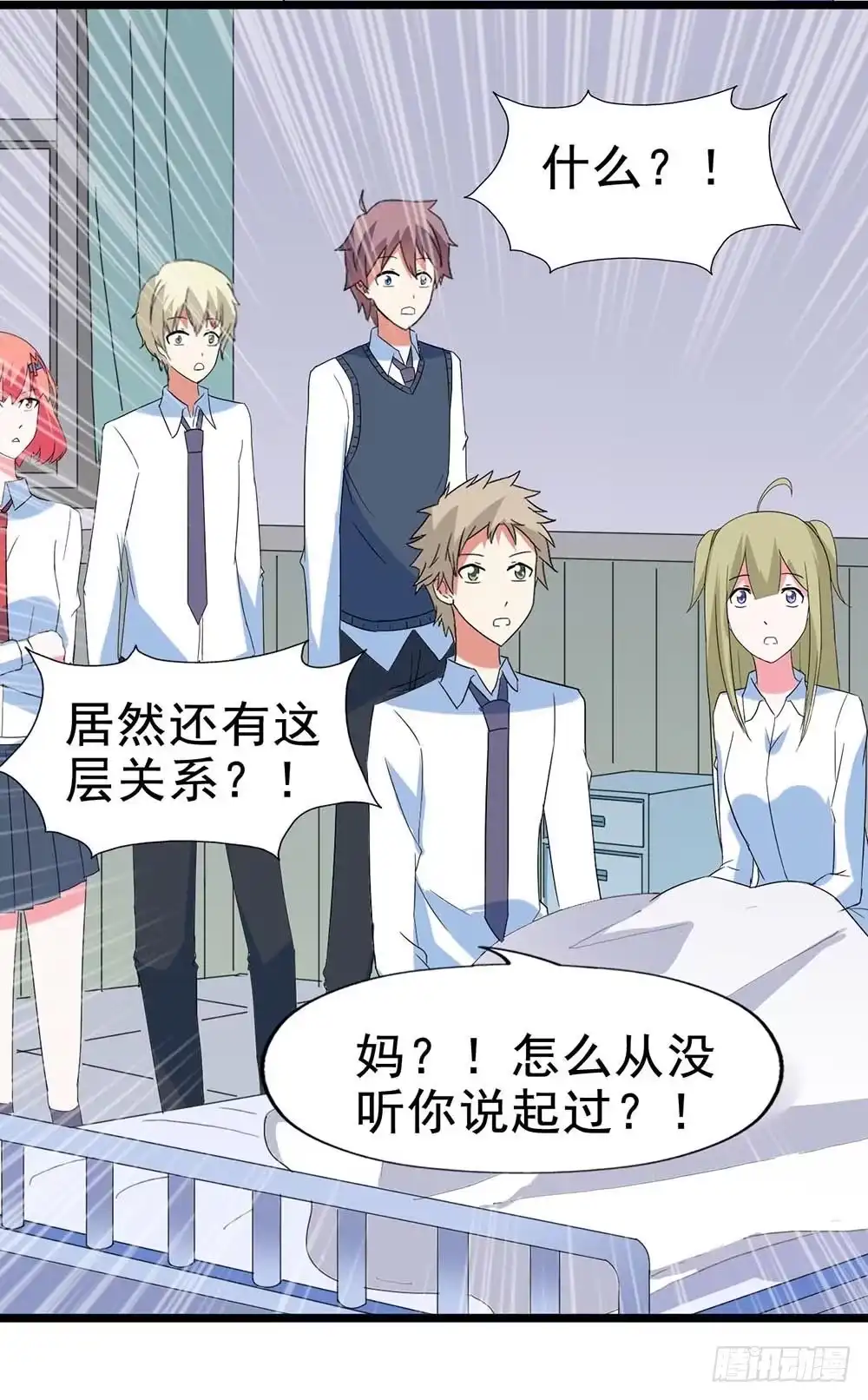 《恶灵调教女王》Part29·消失的少女之卷（四 第40页