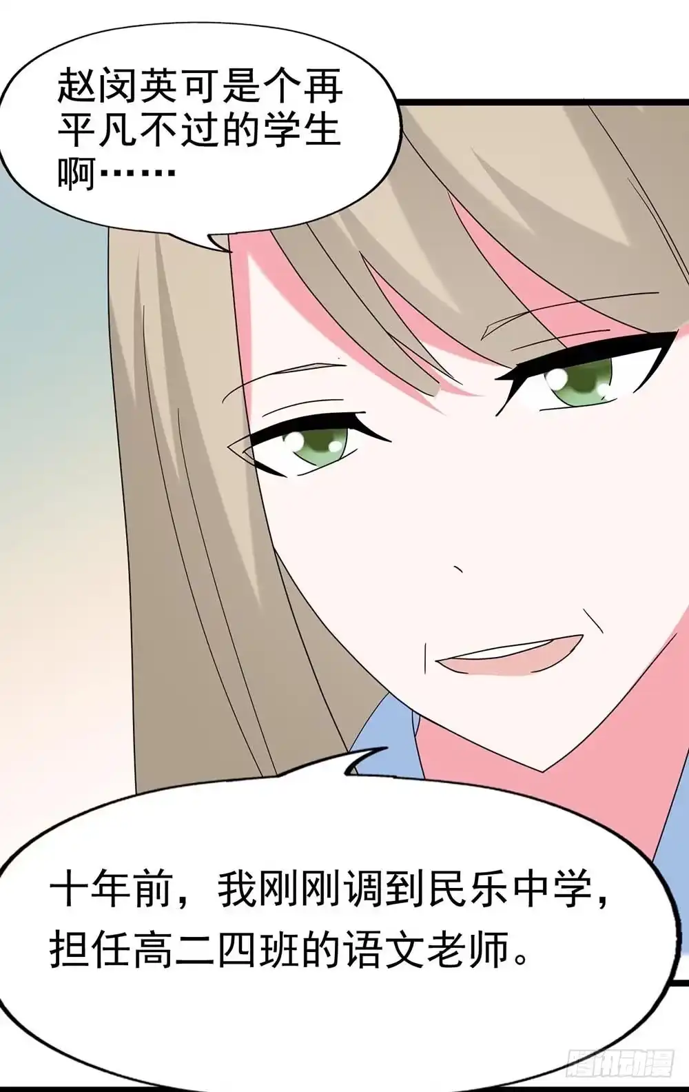 《恶灵调教女王》Part29·消失的少女之卷（四 第45页