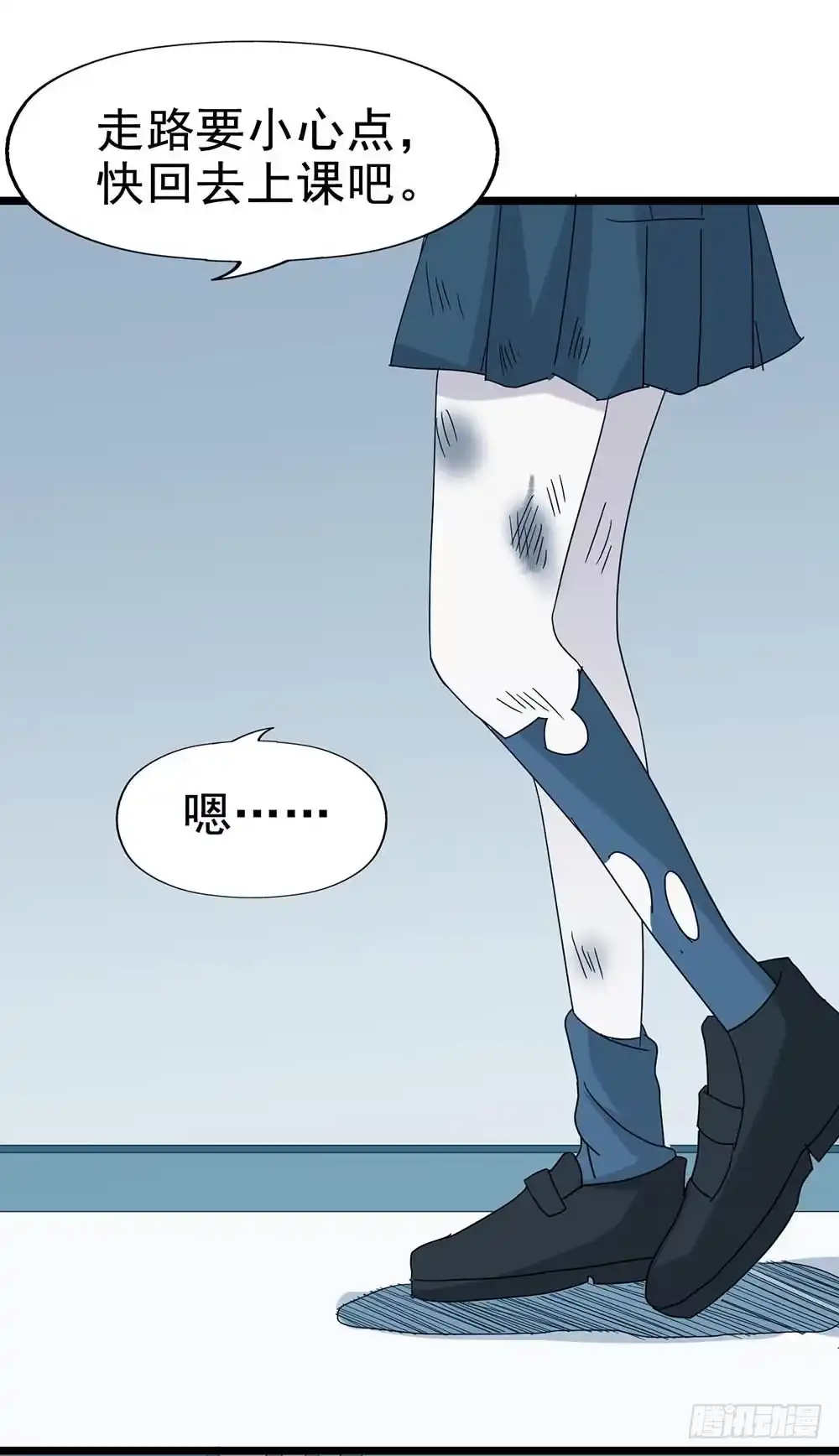 《恶灵调教女王》Part29·消失的少女之卷（四 第48页