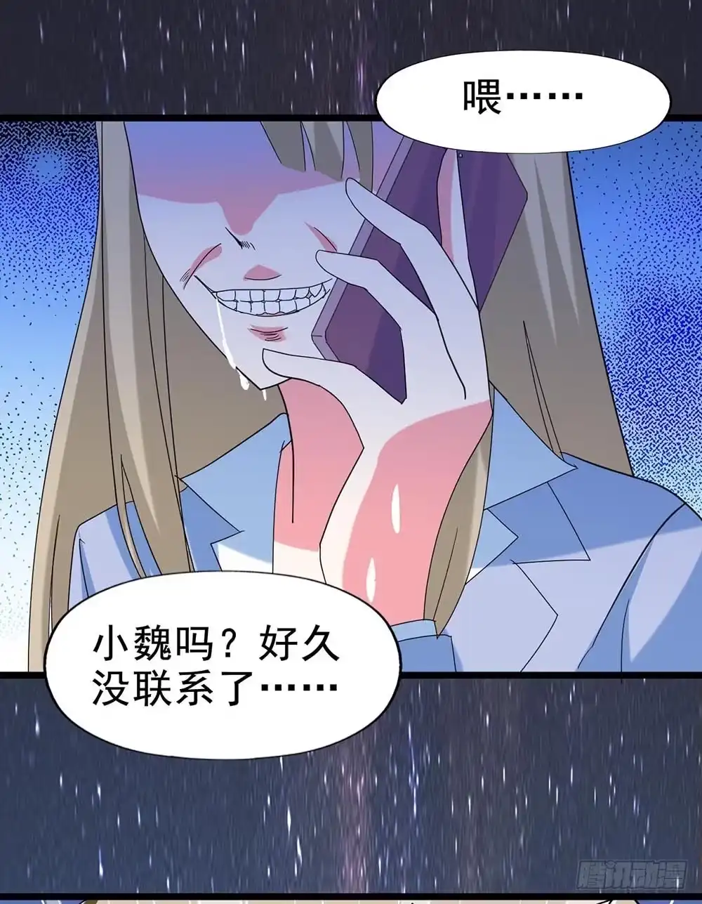 《恶灵调教女王》Part29·消失的少女之卷（四 第65页