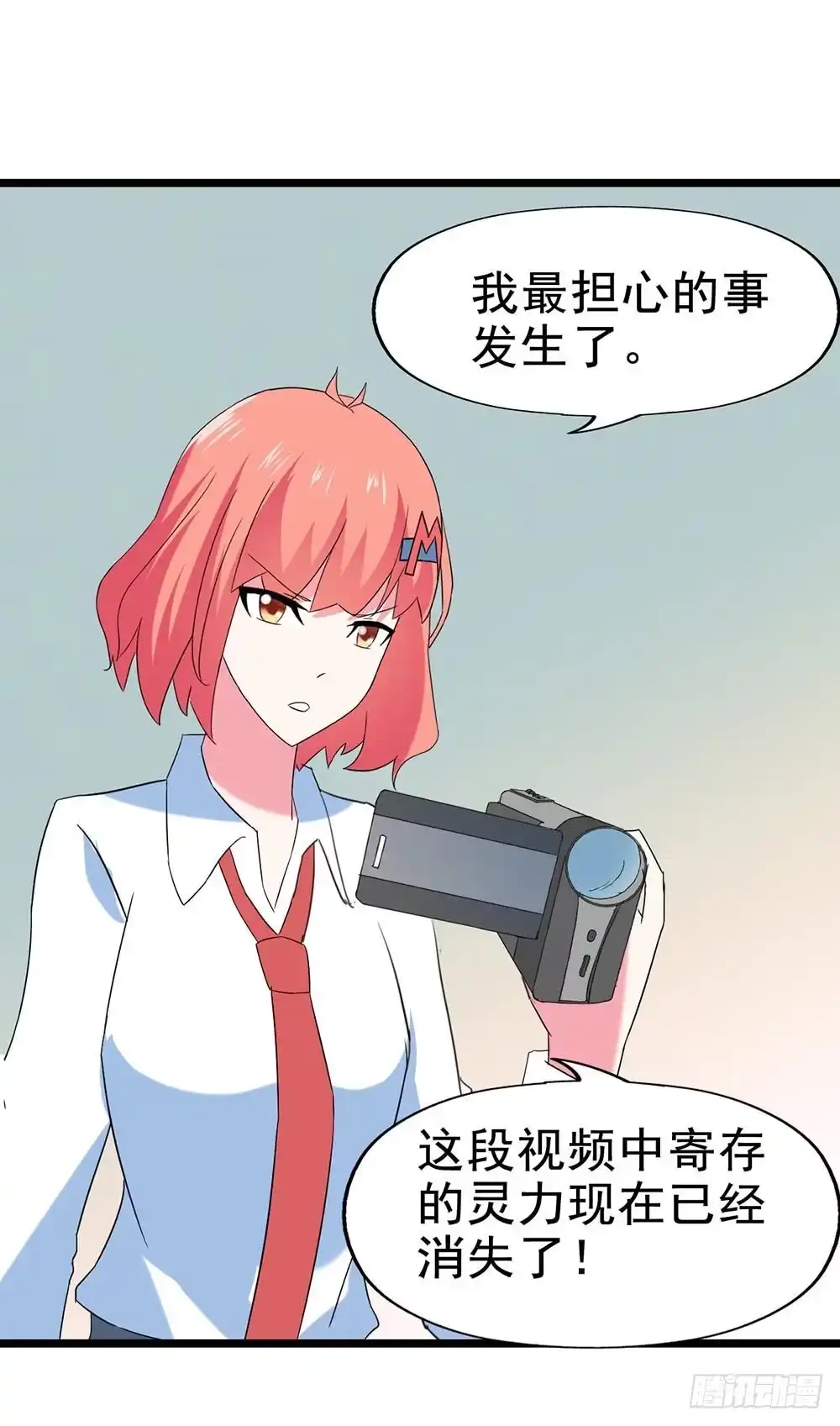 《恶灵调教女王》Part29·消失的少女之卷（四 第27页