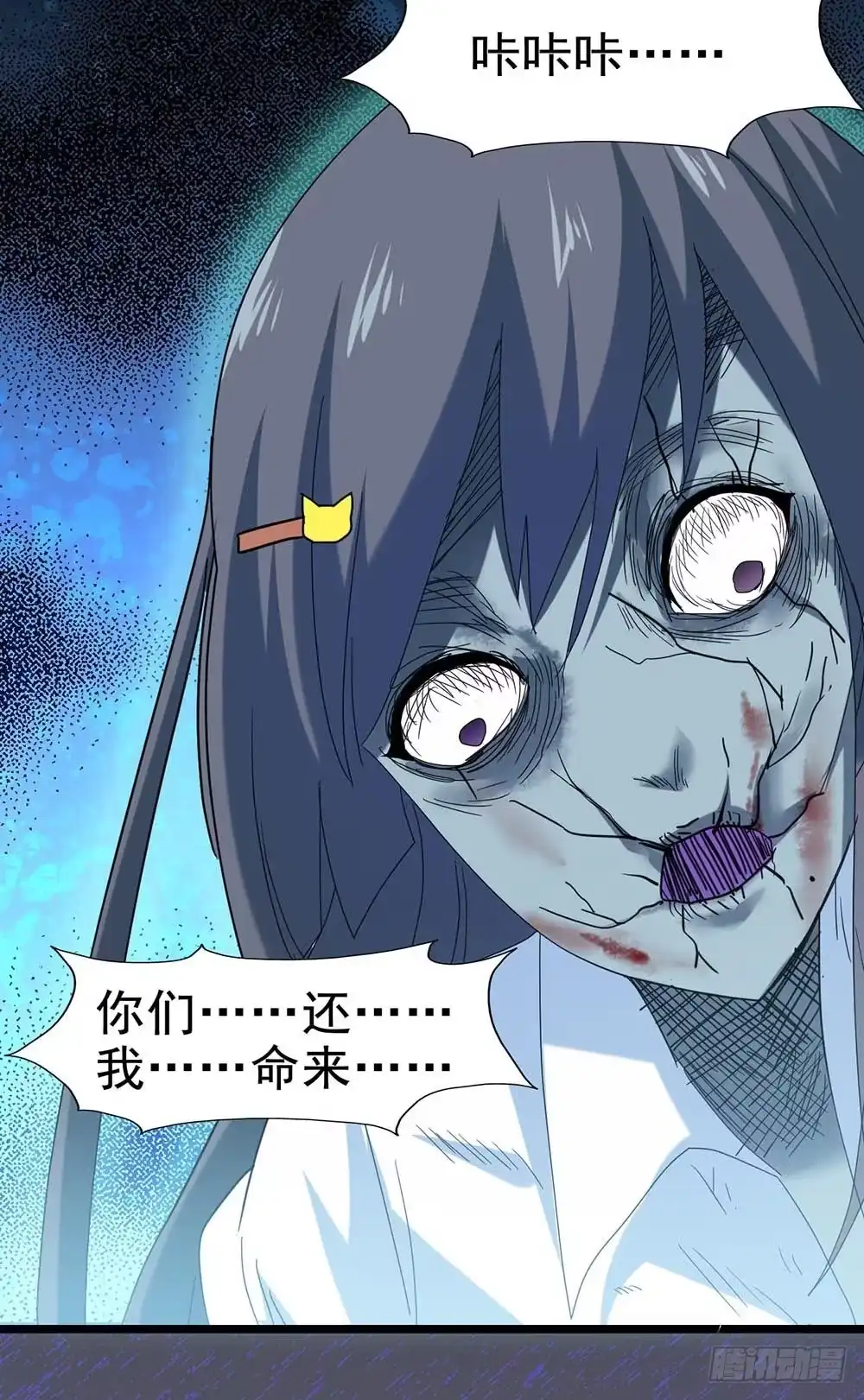 《恶灵调教女王》Part29·消失的少女之卷（四 第4页
