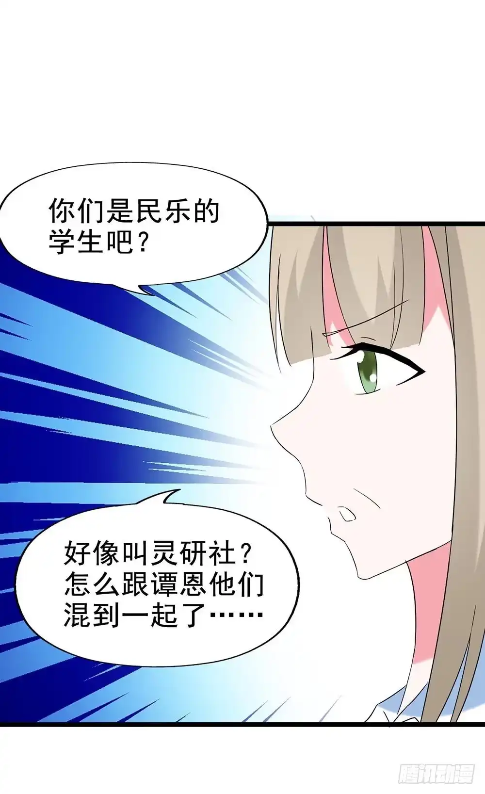 《恶灵调教女王》Part29·消失的少女之卷（四 第37页