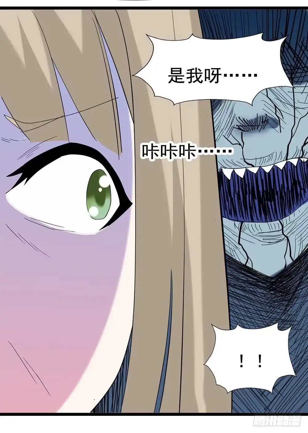 《恶灵调教女王》Part29·消失的少女之卷（四 第60页