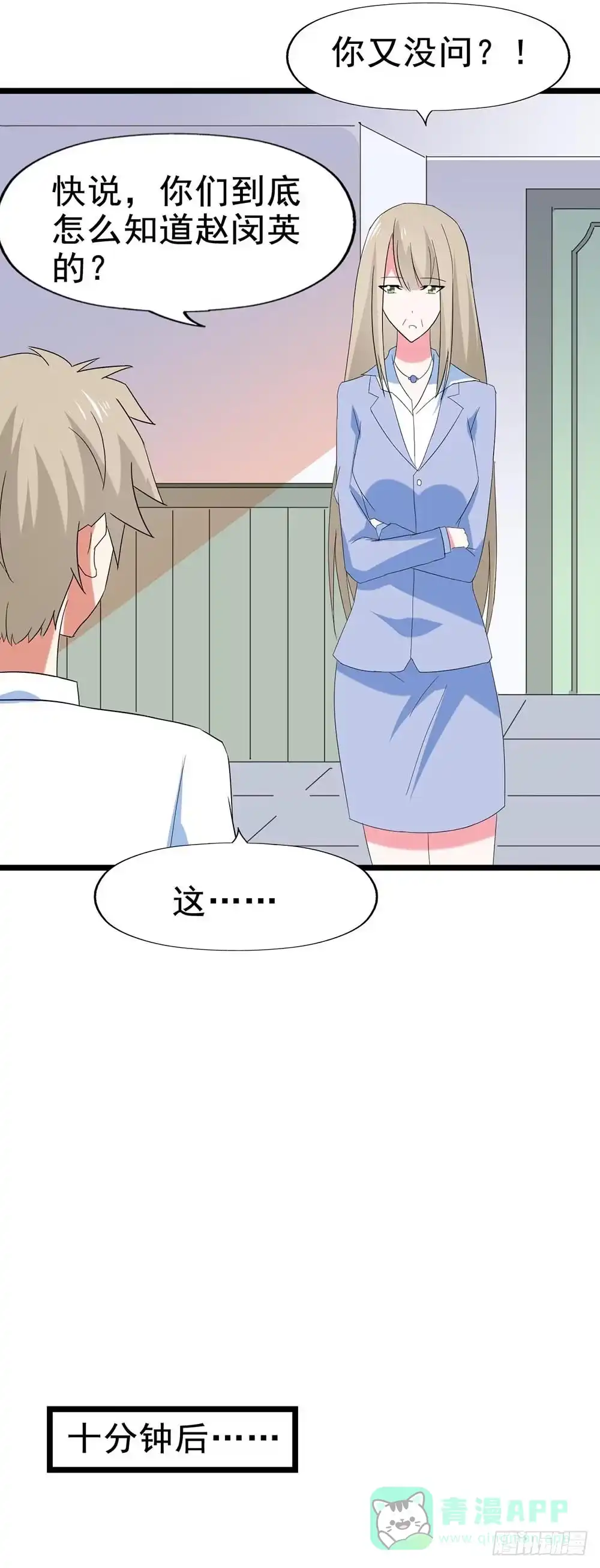 《恶灵调教女王》Part29·消失的少女之卷（四 第41页