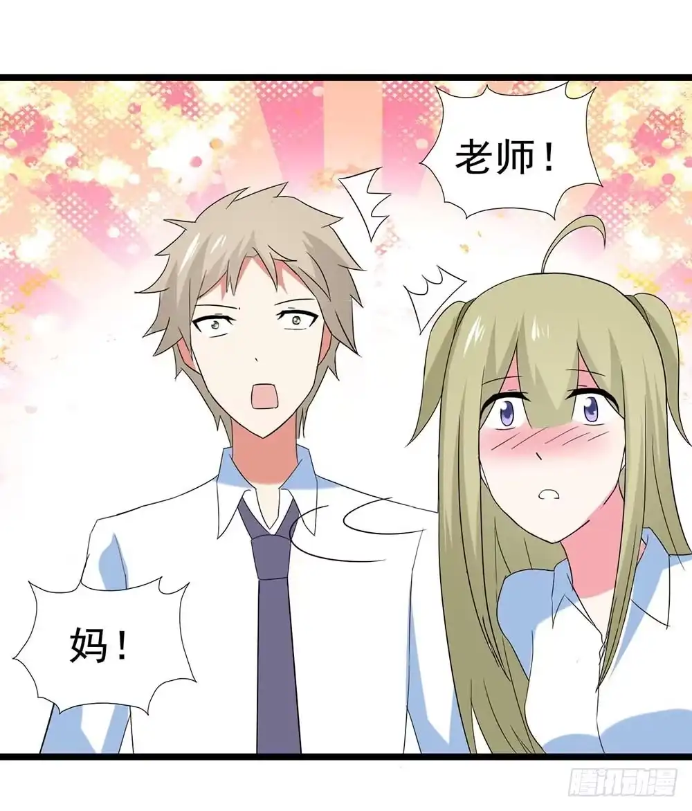 《恶灵调教女王》Part29·消失的少女之卷（四 第33页