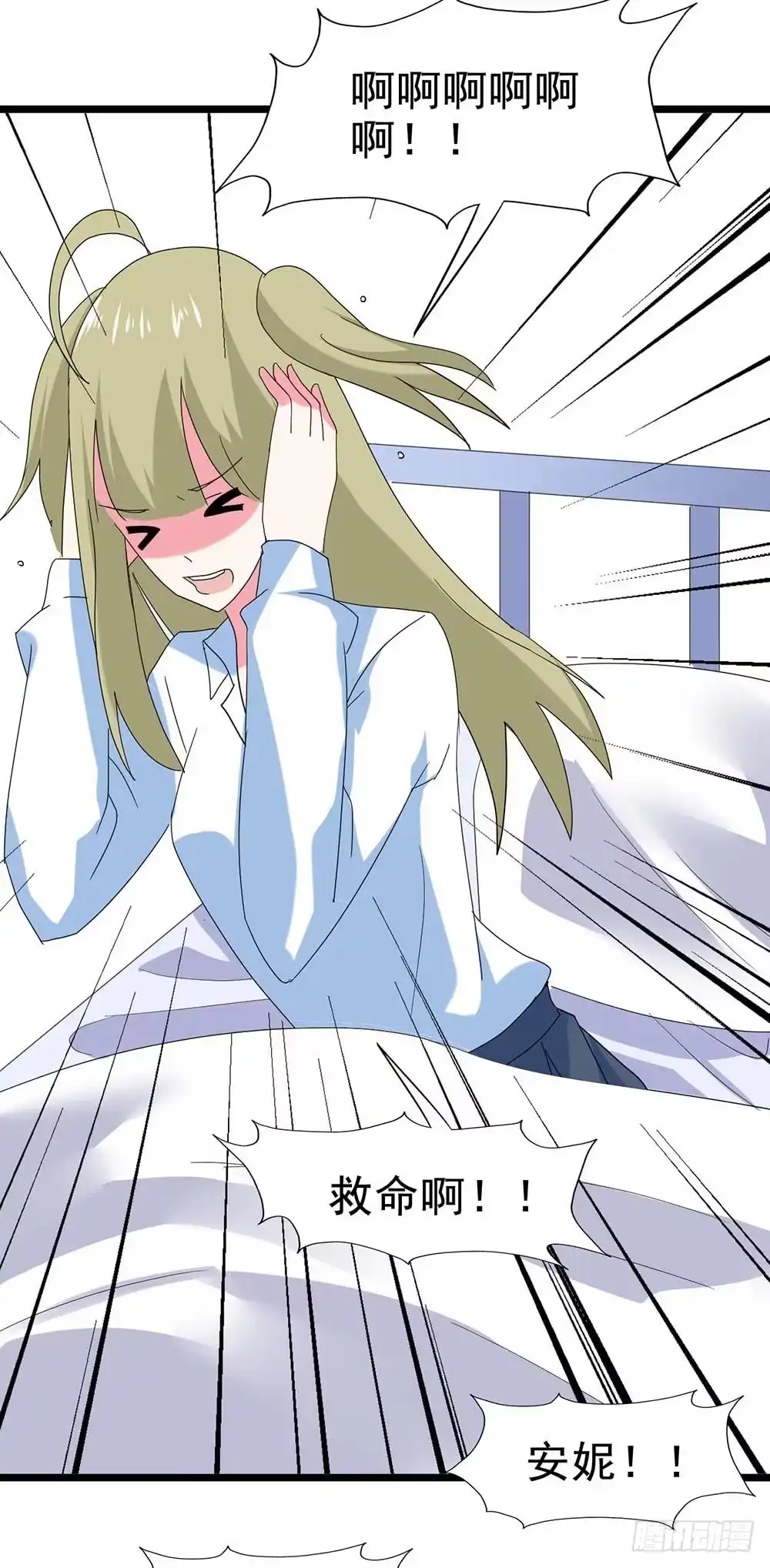 《恶灵调教女王》Part29·消失的少女之卷（四 第14页