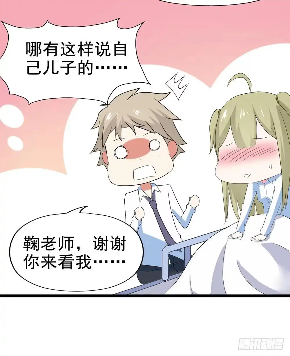 《恶灵调教女王》Part29·消失的少女之卷（四 第35页