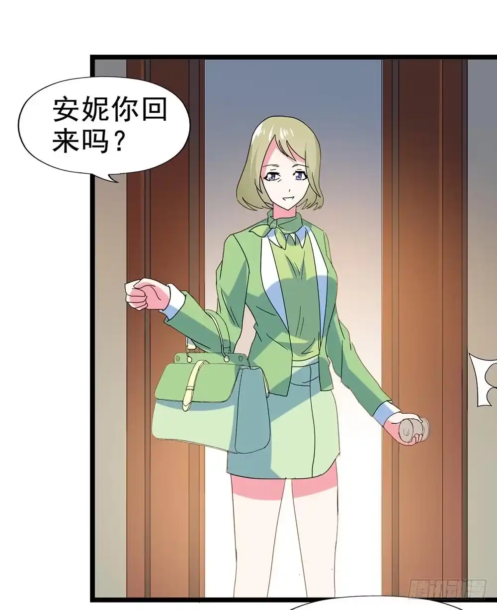 《恶灵调教女王》Part29·消失的少女之卷（四 第7页