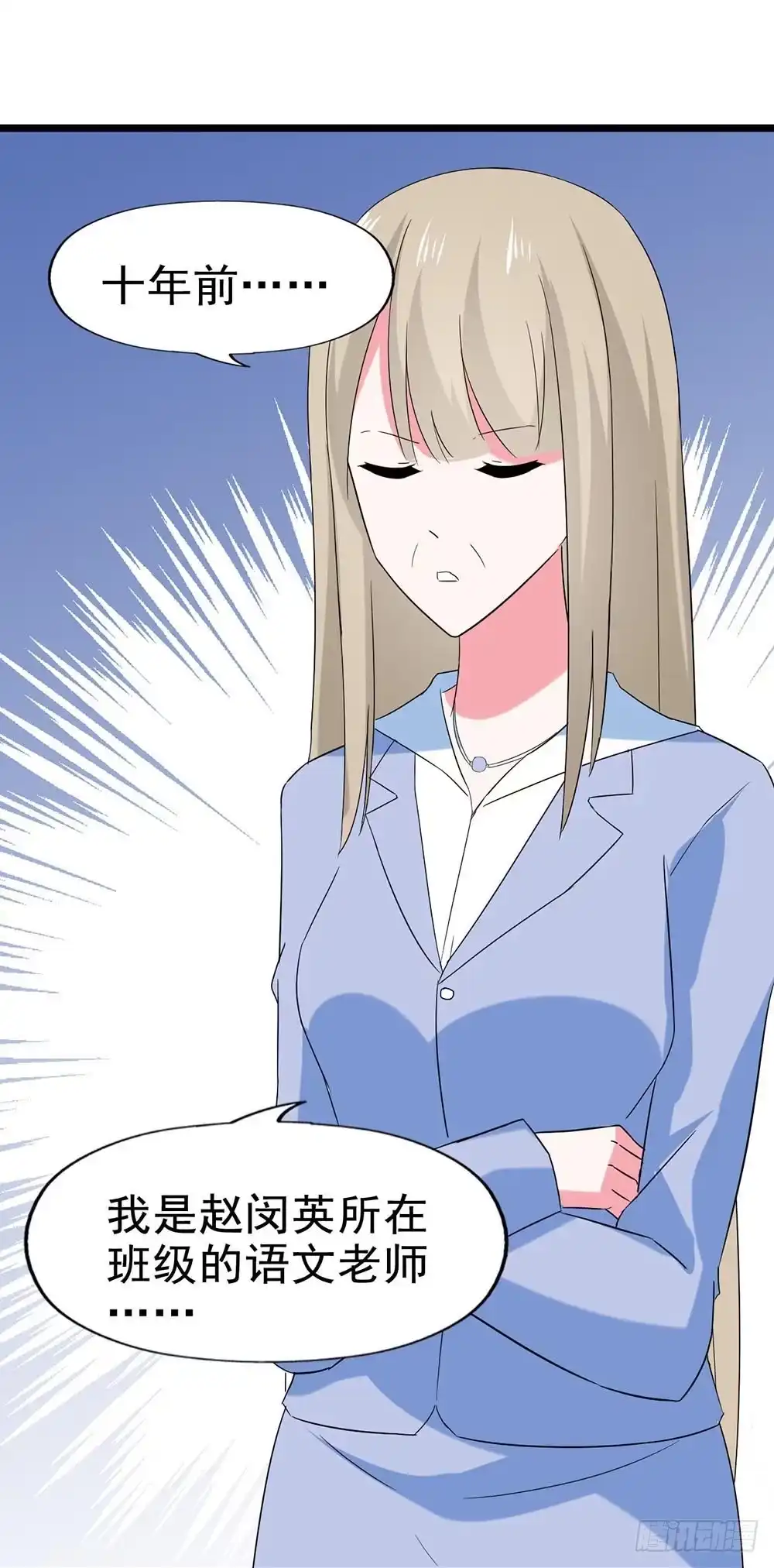 《恶灵调教女王》Part29·消失的少女之卷（四 第39页