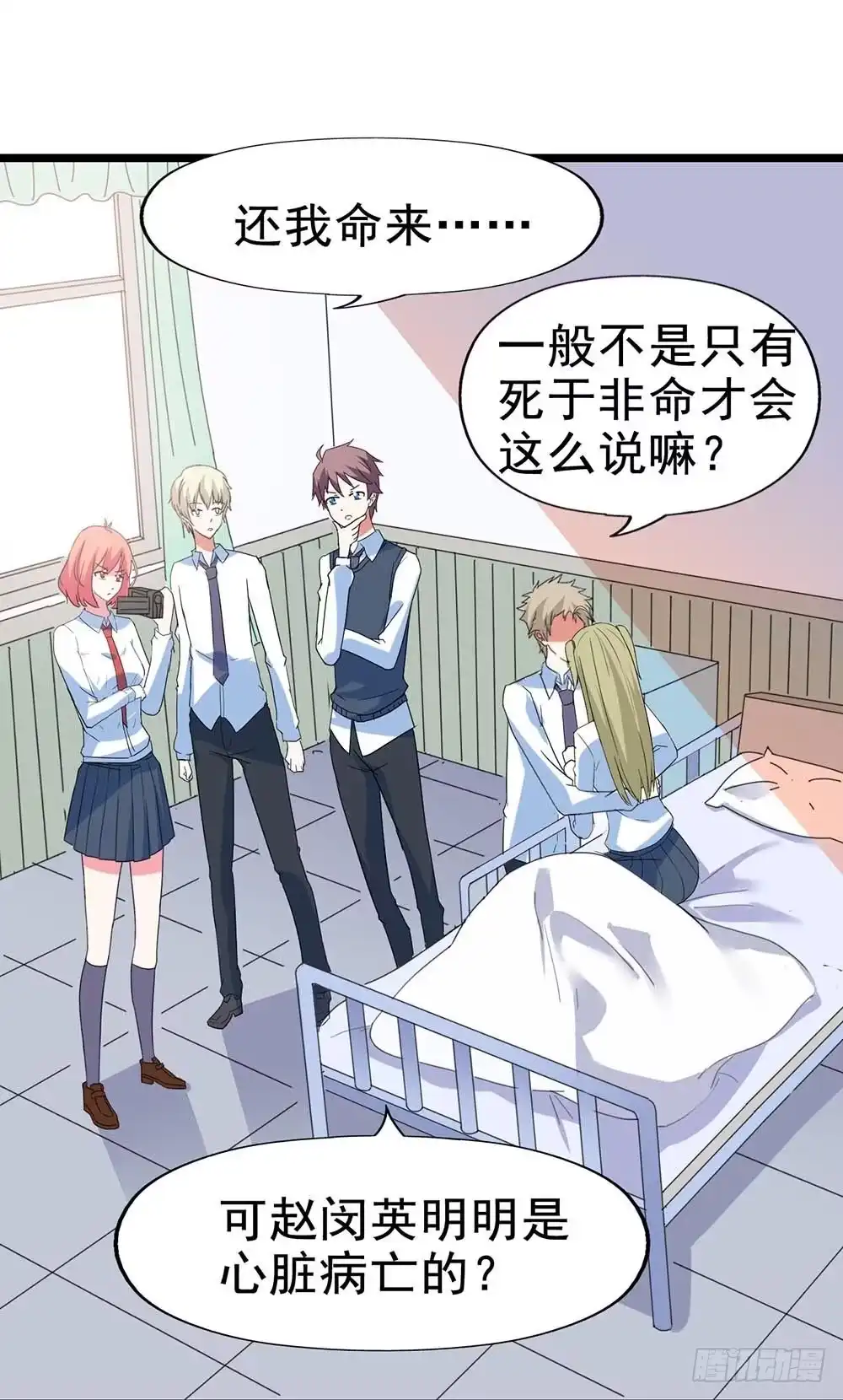 《恶灵调教女王》Part29·消失的少女之卷（四 第29页