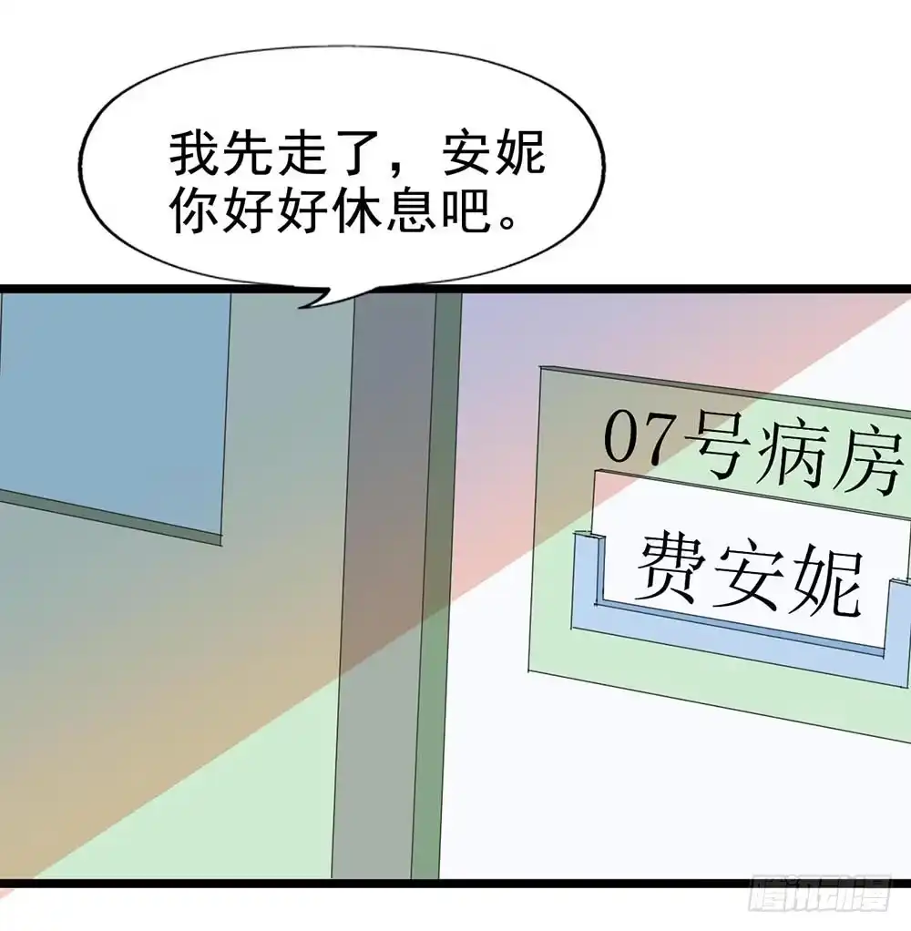 《恶灵调教女王》Part29·消失的少女之卷（四 第55页