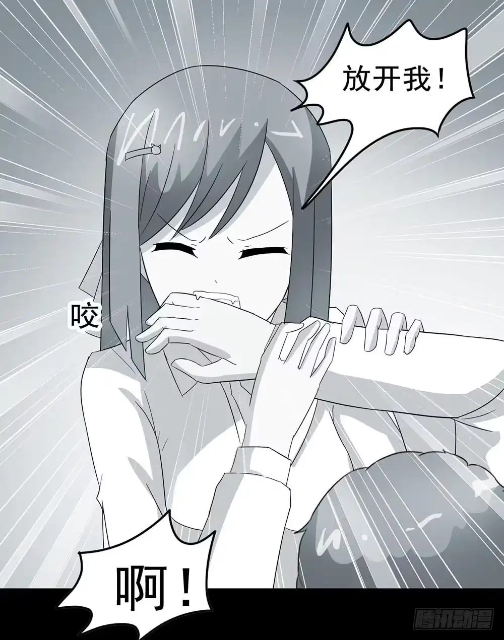 《恶灵调教女王》Part29·消失的少女之卷（五 第53页