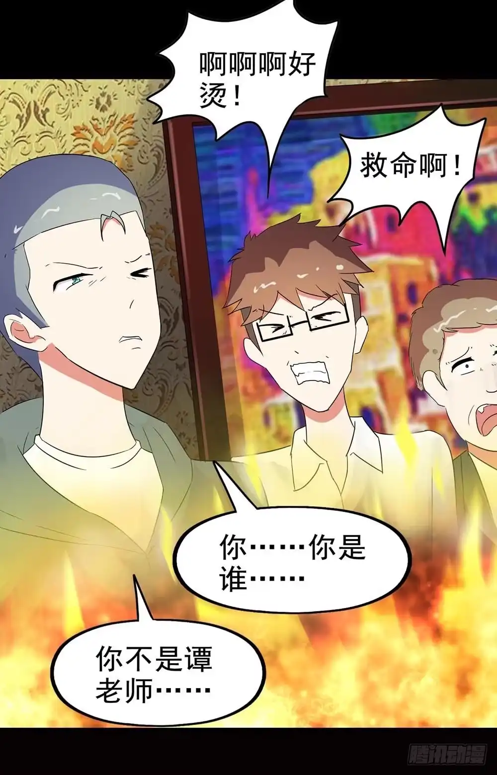 《恶灵调教女王》Part29·消失的少女之卷（五 第60页