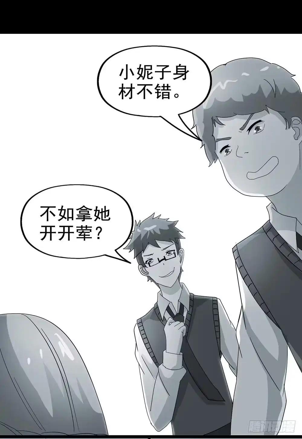 《恶灵调教女王》Part29·消失的少女之卷（五 第50页