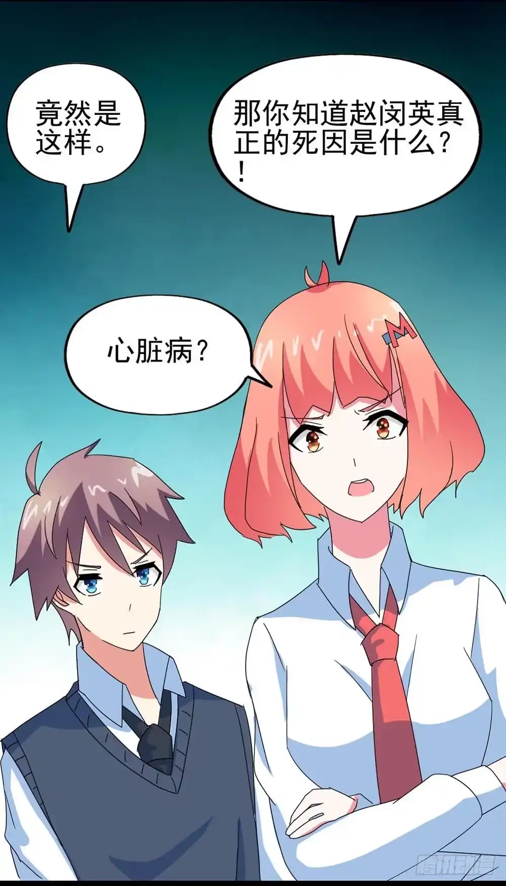 《恶灵调教女王》Part29·消失的少女之卷（五 第24页