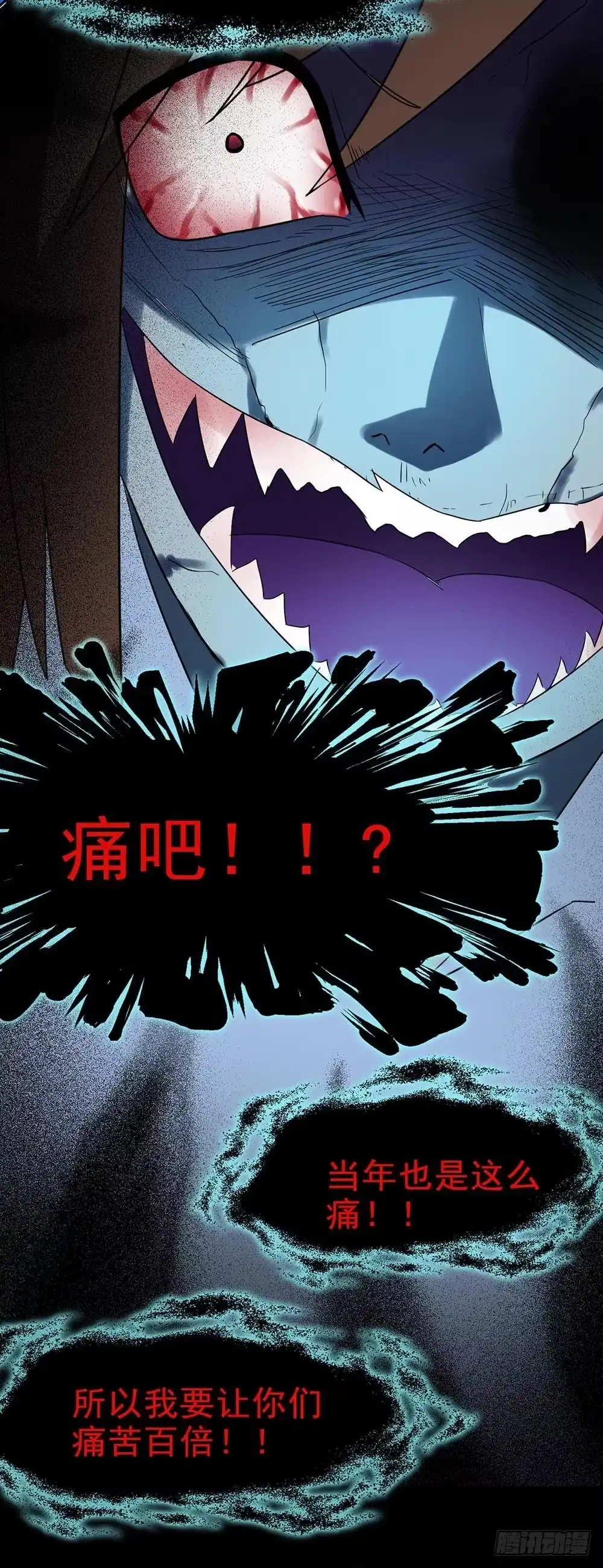 《恶灵调教女王》Part29·消失的少女之卷（五 第69页