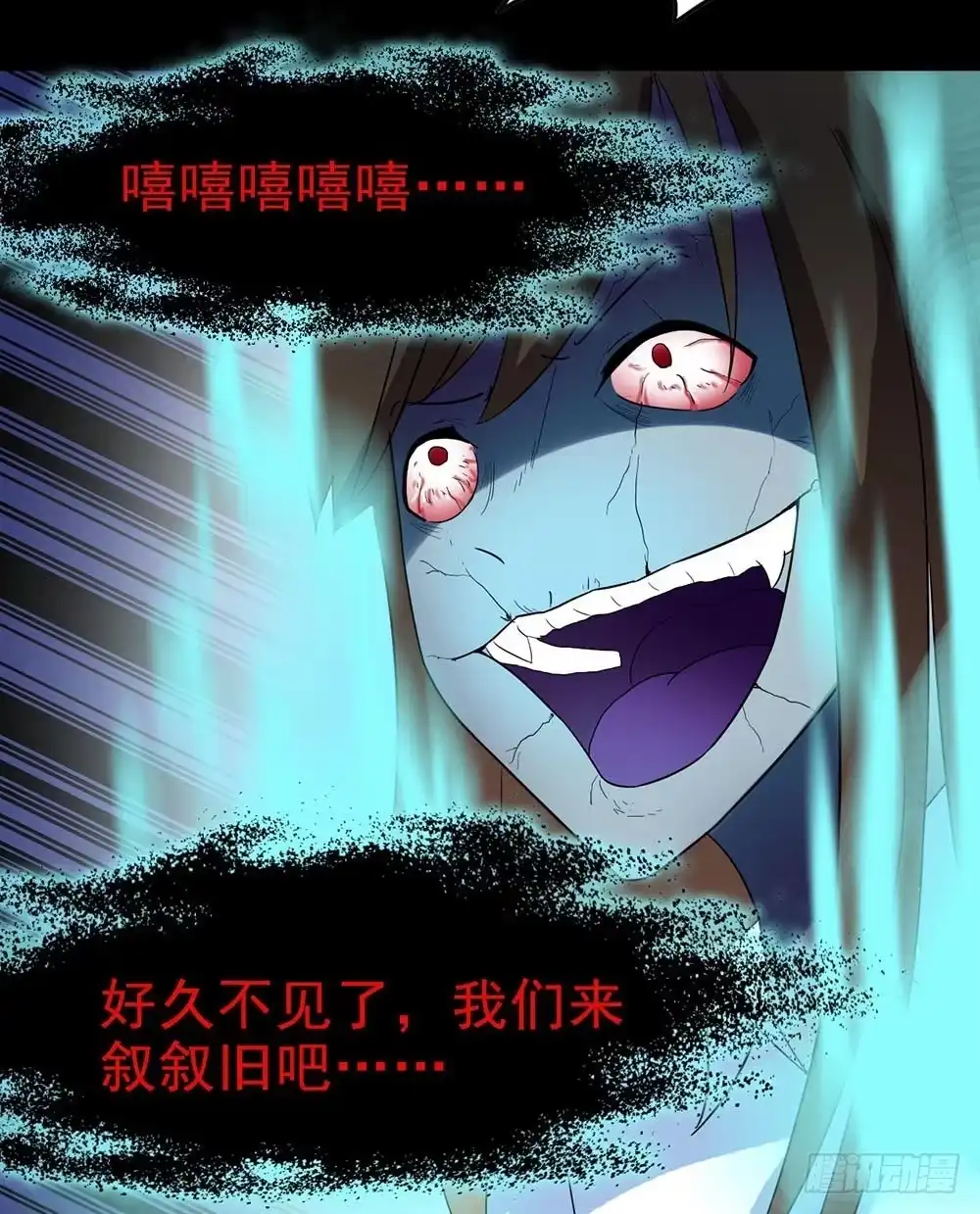《恶灵调教女王》Part29·消失的少女之卷（五 第64页